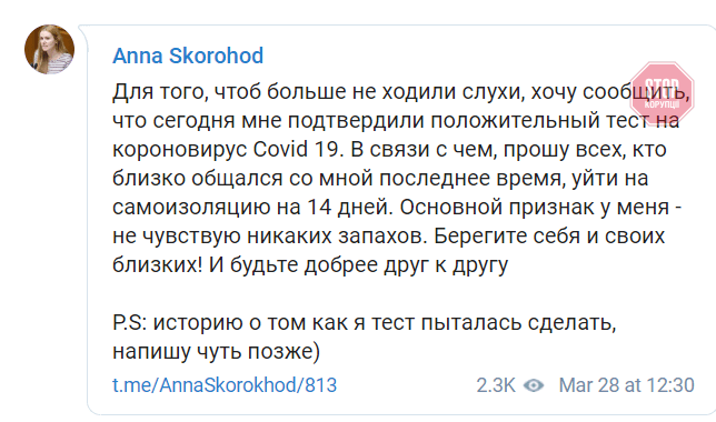 В Анне Скороход обнаружили Коронус Фото: экран