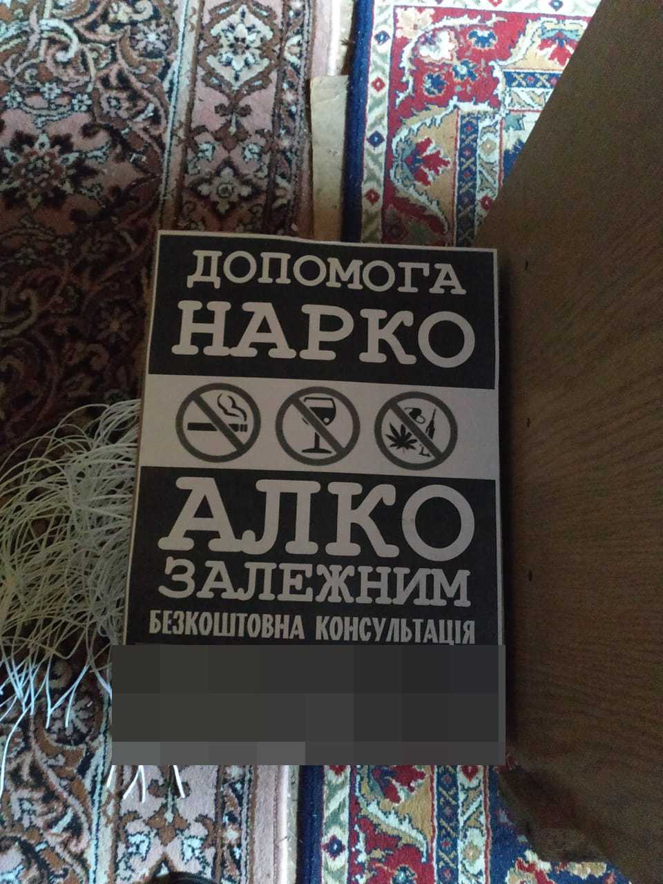 На Рівненщині 21 особі повідомлено про підозру у викраденні людей та примусовому позбавленні їх волі під виглядом лікування (ФОТО)