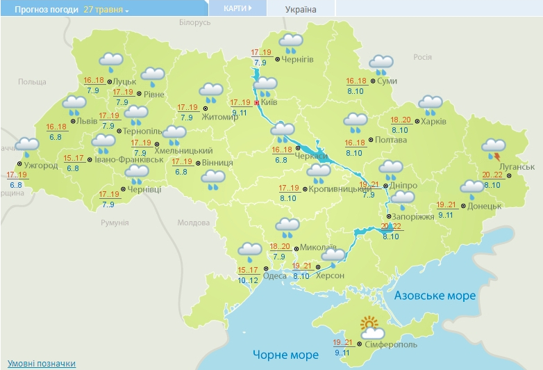 Від +2° до +24°: українцям прогнозують температурні ''гойдалки'' та дощі