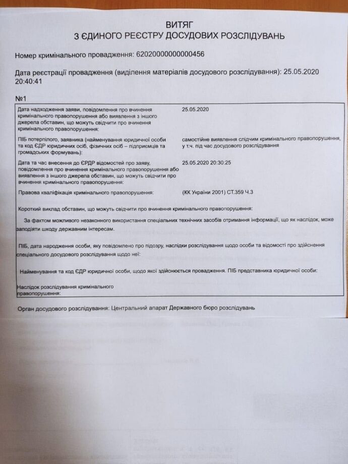 ''Плівки Деркача'': ДБР відкрило справу через прослуховування - ЗМІ
