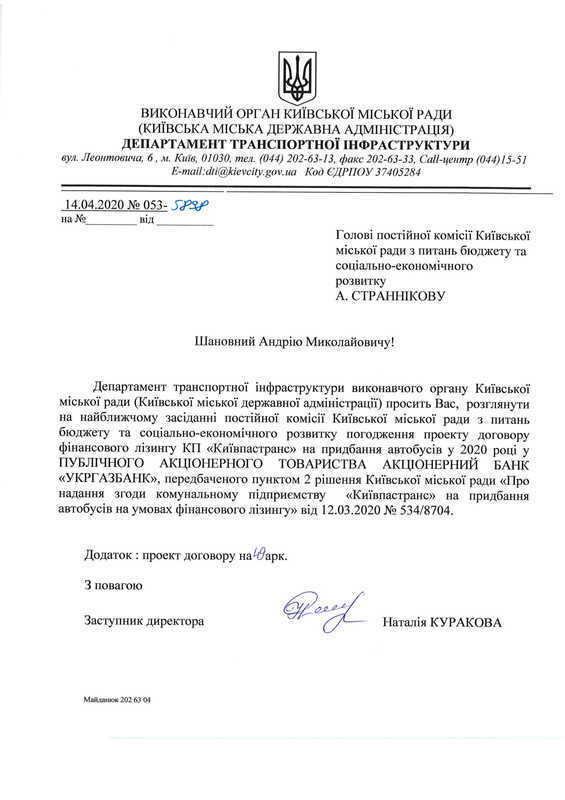 КГГА через фирму беглого уголовника хочет распилить миллионы из горбюджета