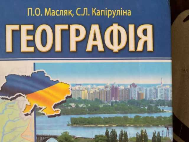 Рекомендованный МОН учебник установил, что французы, испанцы и евреи вышли из Галичины