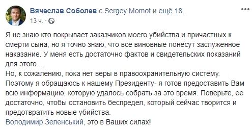 Убийство в Киеве сына депутата: появились новые подробности и важное заявление политика