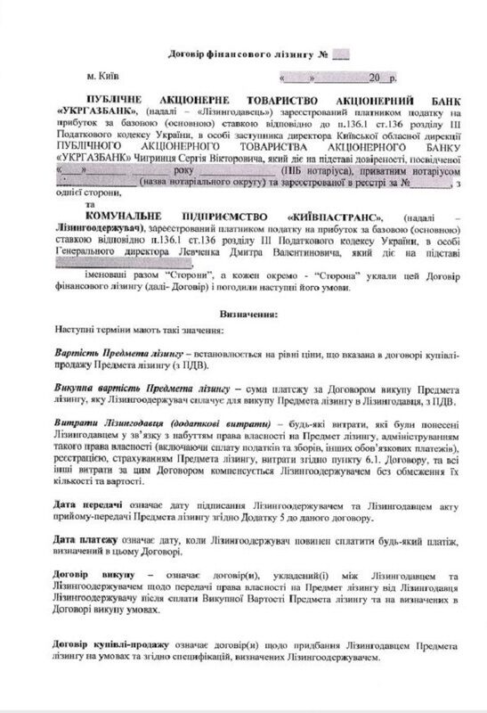 КГГА через фирму беглого уголовника хочет распилить миллионы из горбюджета