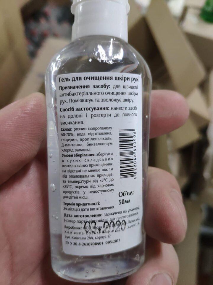 На Волині вилучили півтонни фальсифікованих антисептиків (ФОТО)