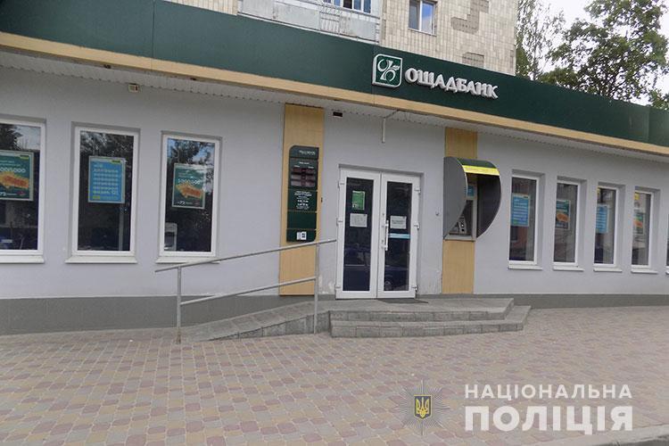 Тернопільські поліцейські встановили особу зловмисника, який надав неправдиве повідомлення про замінування банку