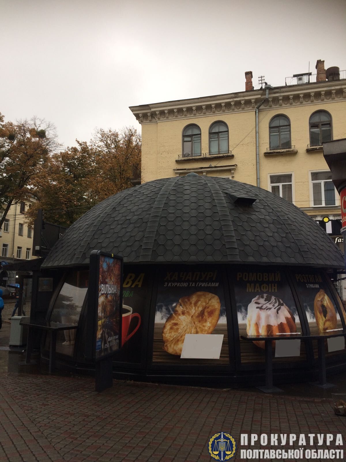 Прокуратура домоглася знесення незаконної споруди в центрі м. Полтави (ФОТО)