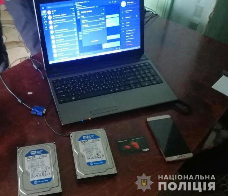 На Луганщині викрито чоловіка, який продавав програму з викрадення даних громадян