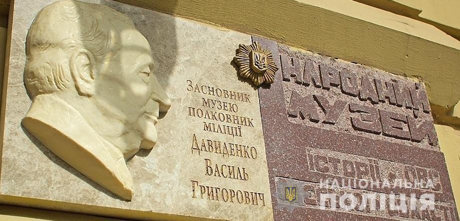 До Міжнародного дня музеїв - про «Храм доблесті, честі і доброї пам'яті» правохоронних органів Одещини