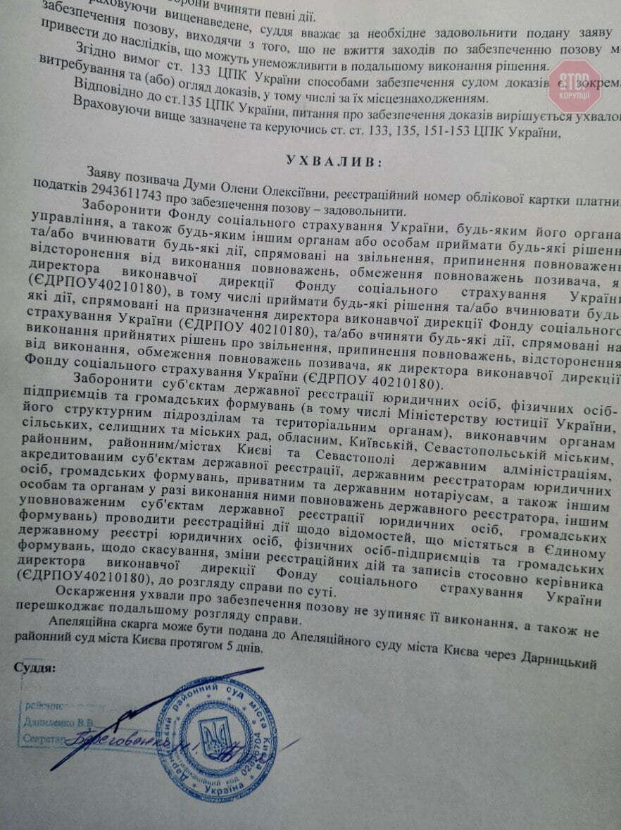  Фото: СтопКор