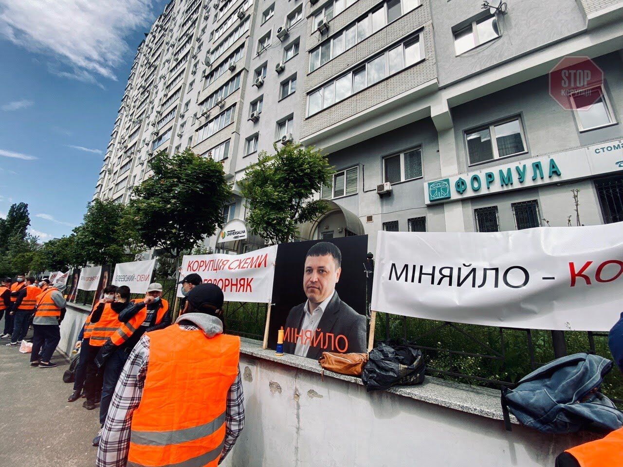  Люди вимагають звільнити Міняйла Фото: СтопКор