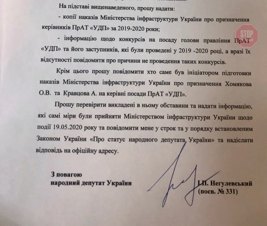  Фото: СтопКор