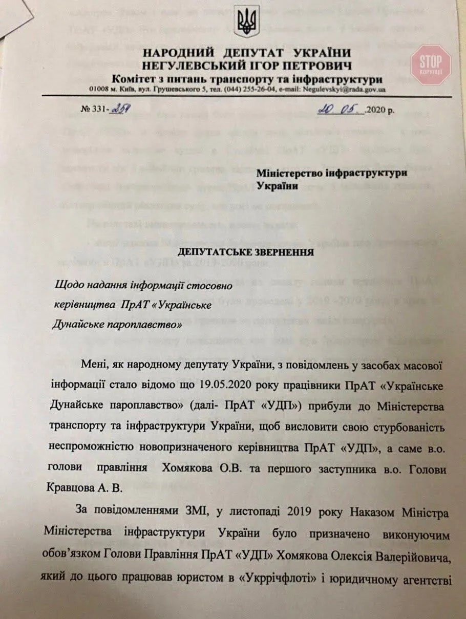  Фото: СтопКор