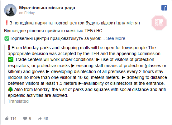 Мэр Мукачево с понедельника отменяет карантин в городе