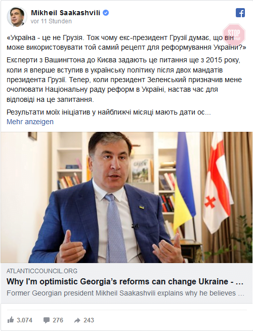 Експрезидент Грузії Саакашвілі пояснив, чому Зеленський дав йому посаду