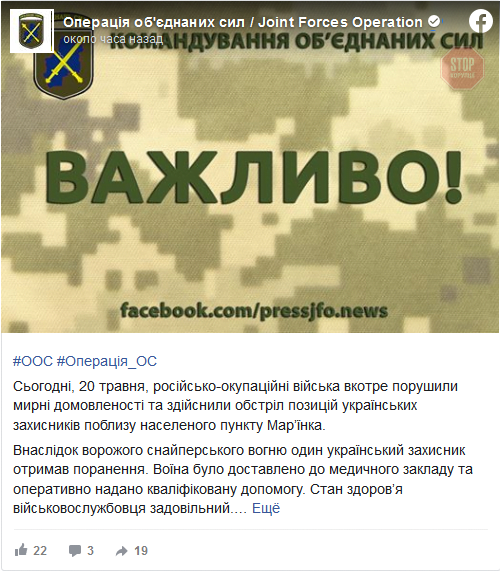 На Донбасі снайпер поранив бійця ЗСУ