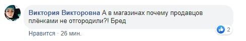 В Чернигове в необычном формате заработали рынки: сеть обсуждает фото