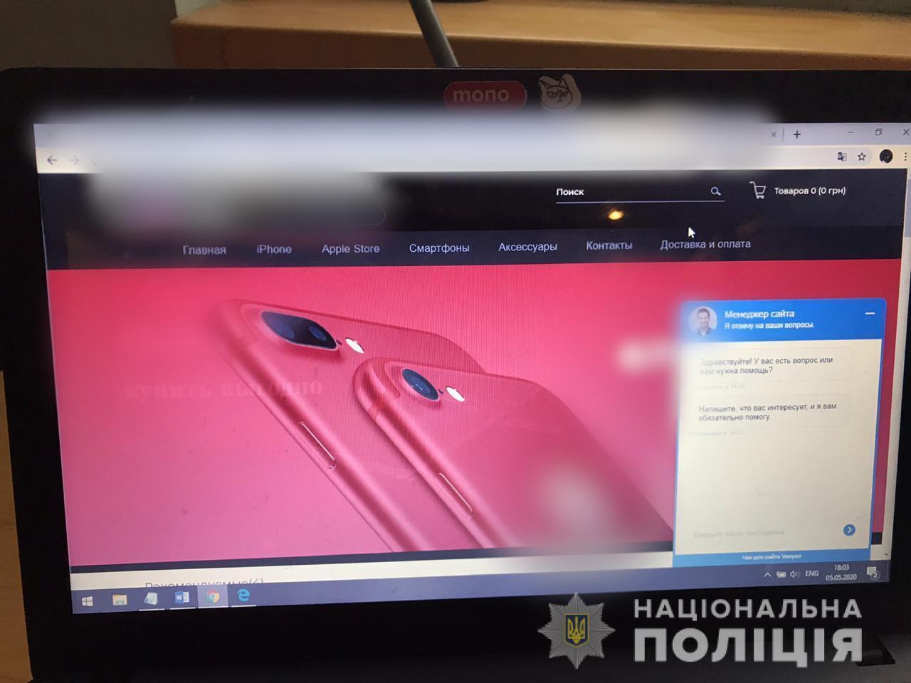 Кіберполіція затримала групу осіб за продаж фальсифікованої техніки відомої марки