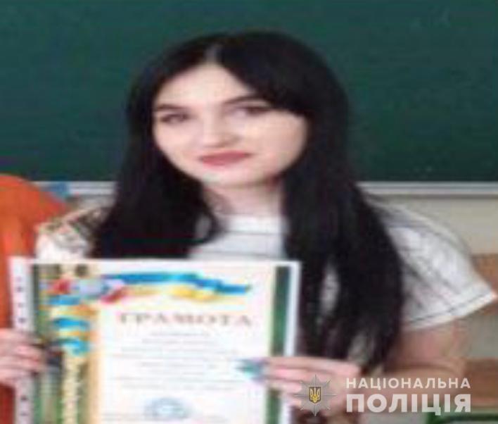 Увага! Розшукується неповнолітня Костюк Анастасія!