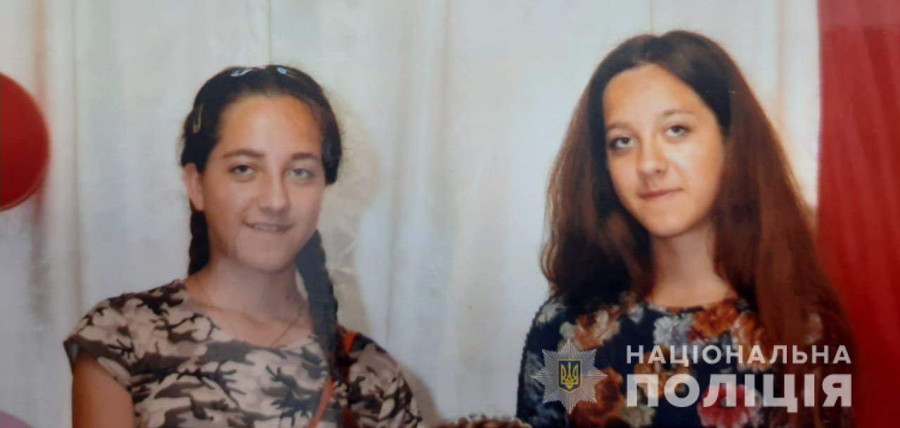 Увага! Розшукуються неповнолітні Ніколаєнки Ольга та Олена! (ОНОВЛЕНО)