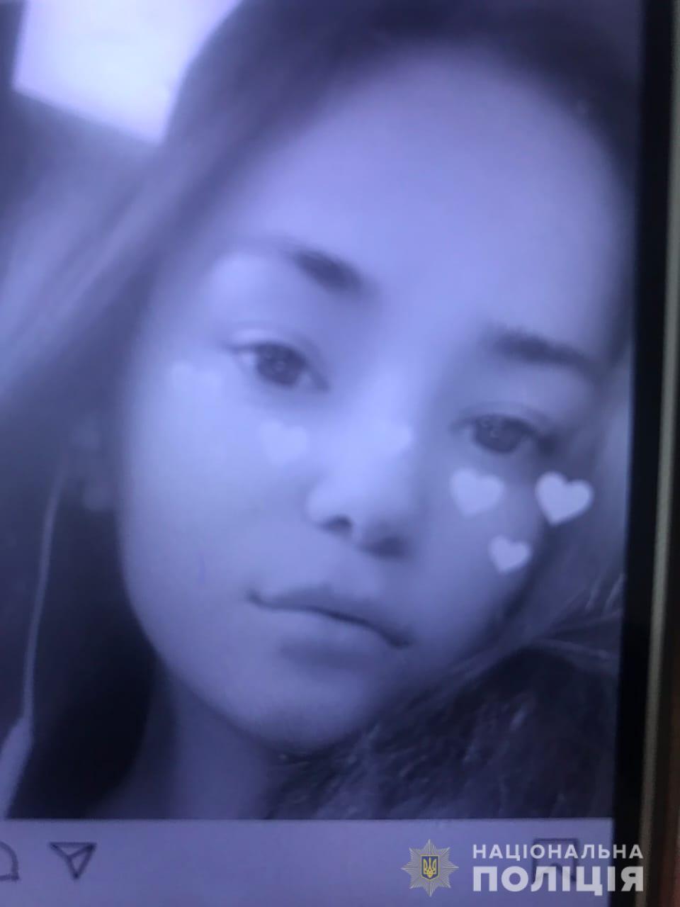 Увага! Розшукується неповнолітня Лаура Габрієлян!