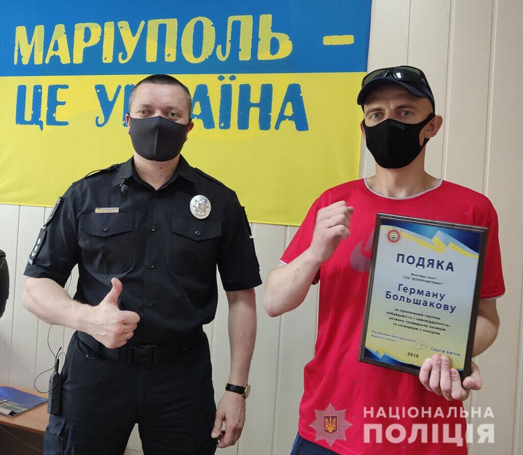 Поліцейські подякували мешканцю Маріуполя за допомогу у затриманні грабіжника