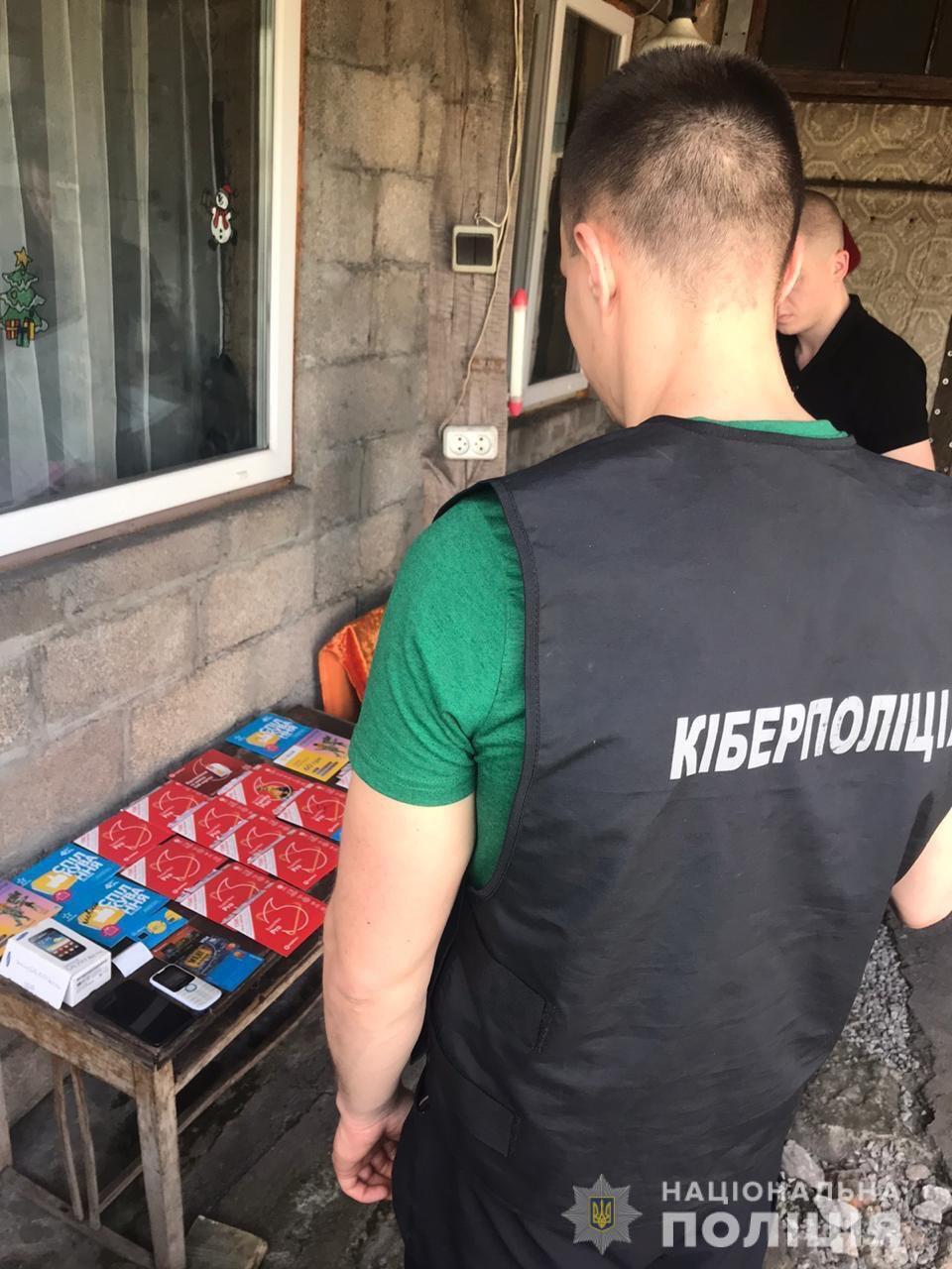 Кіберполіція викрила шахраїв, які ошукали близько 200 громадян