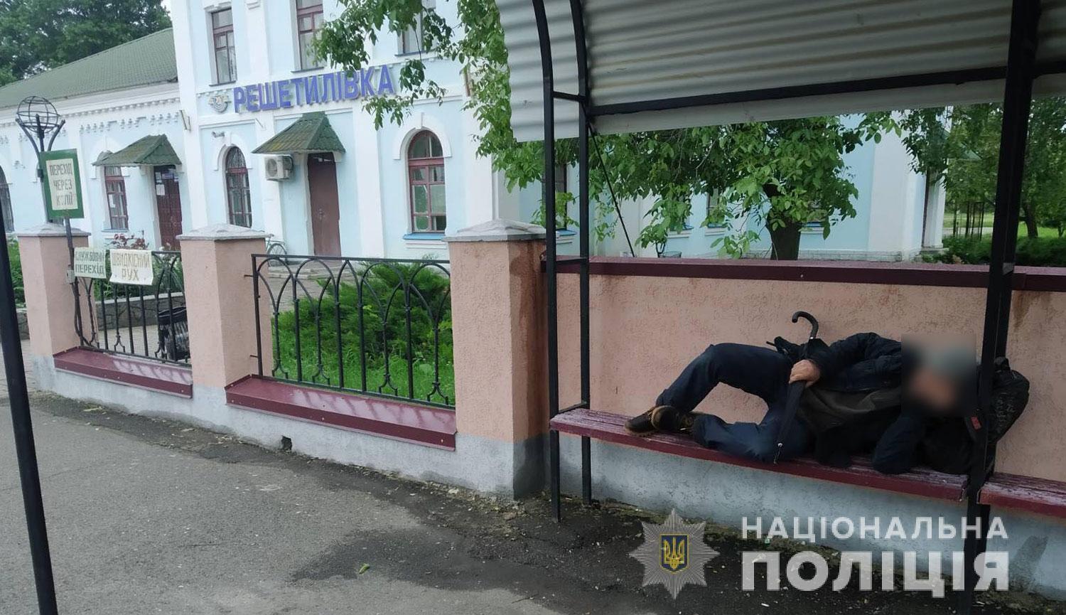На Полтавщині поліцейські встановили особу, яка погрожувала підірвати залізничну станцію «Решетилівка»