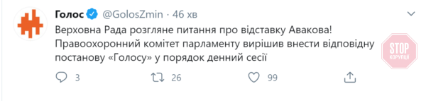 Відставка Авакова: комітет передав в парламент постанову