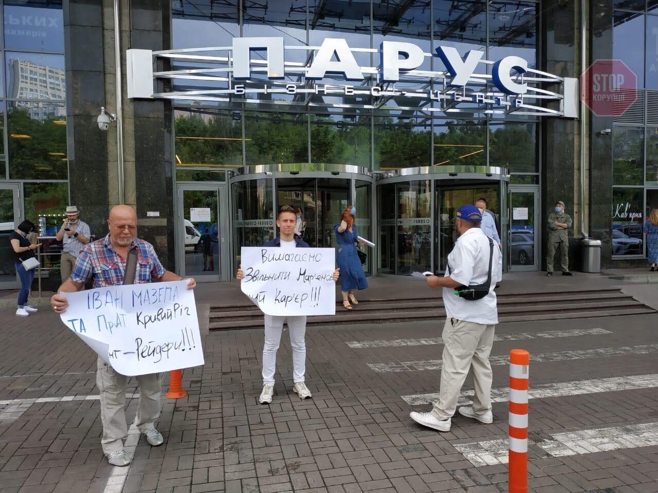  Акція під офісом банкіра Мазепи через рейдерство кар’єру. Фото: СтопКор.