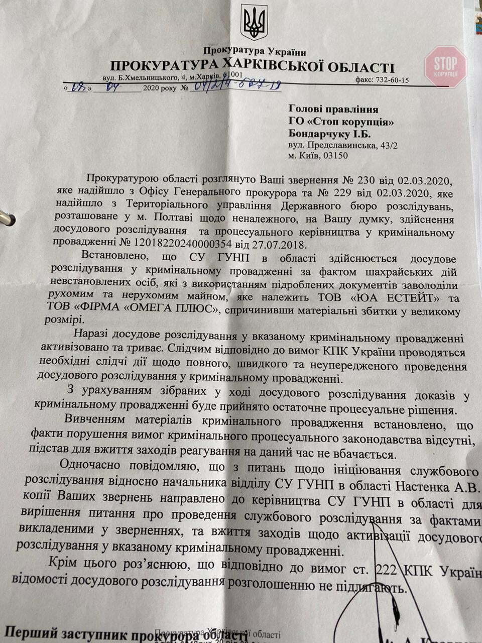 В прокуратурі стверджують, що слідство активно ведеться Фото: скріншот