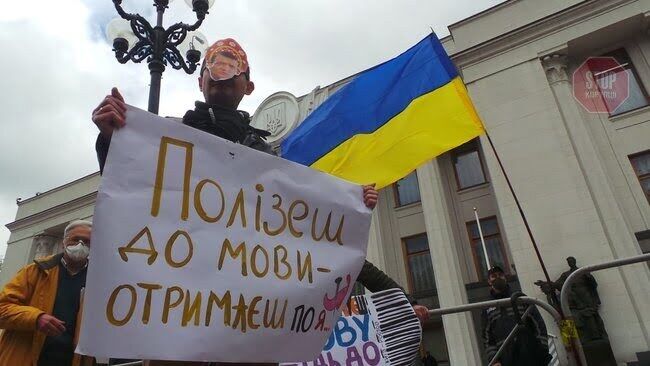 Під Радою мітинг проти ''закону про мову''