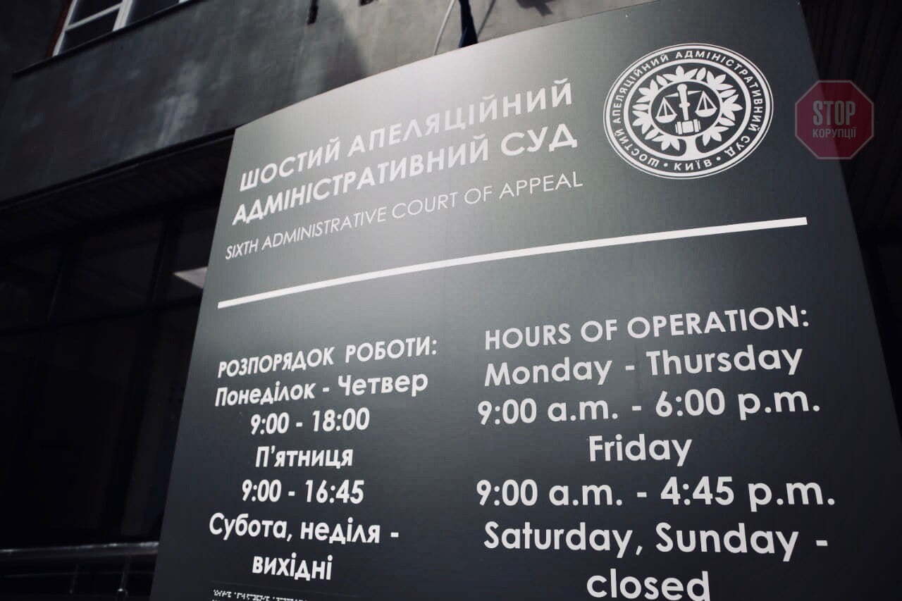 Фото: СтопКор