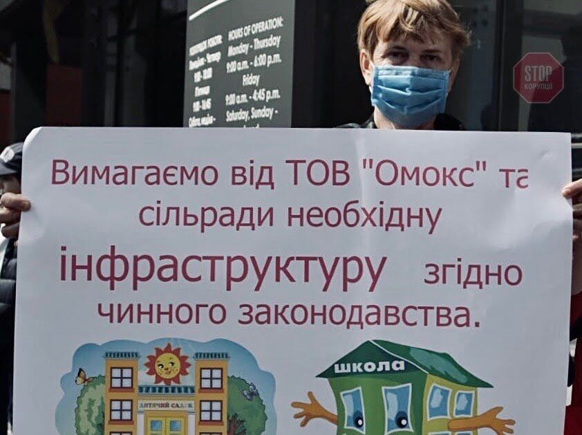 Фото: СтопКор