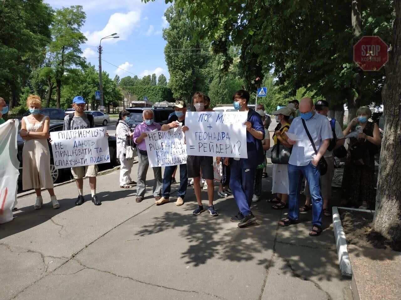 Голова Держгеонадр співпрацює з рейдерами? Під відомством — протест. Фото: СтопКор.
