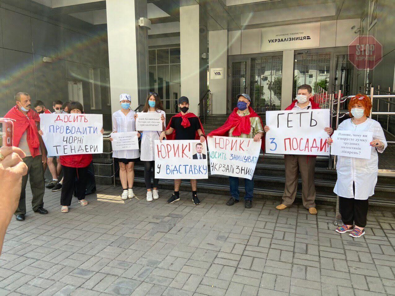 Під «Укрзалізницею» проводять флешмоб. Фото: СтопКор.