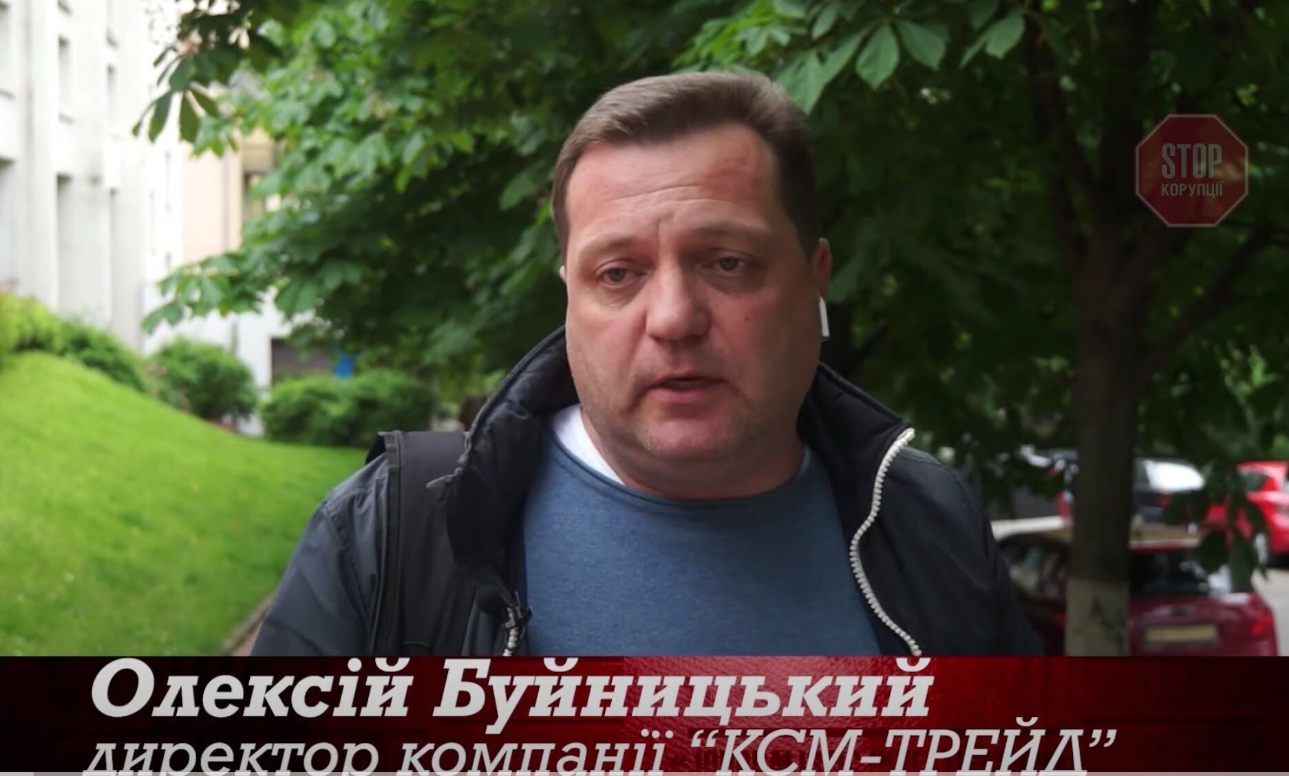 Компанію «КСМ-ТРЕЙД» неправомірно відсторонили від тендеру Фото: СтопКор
