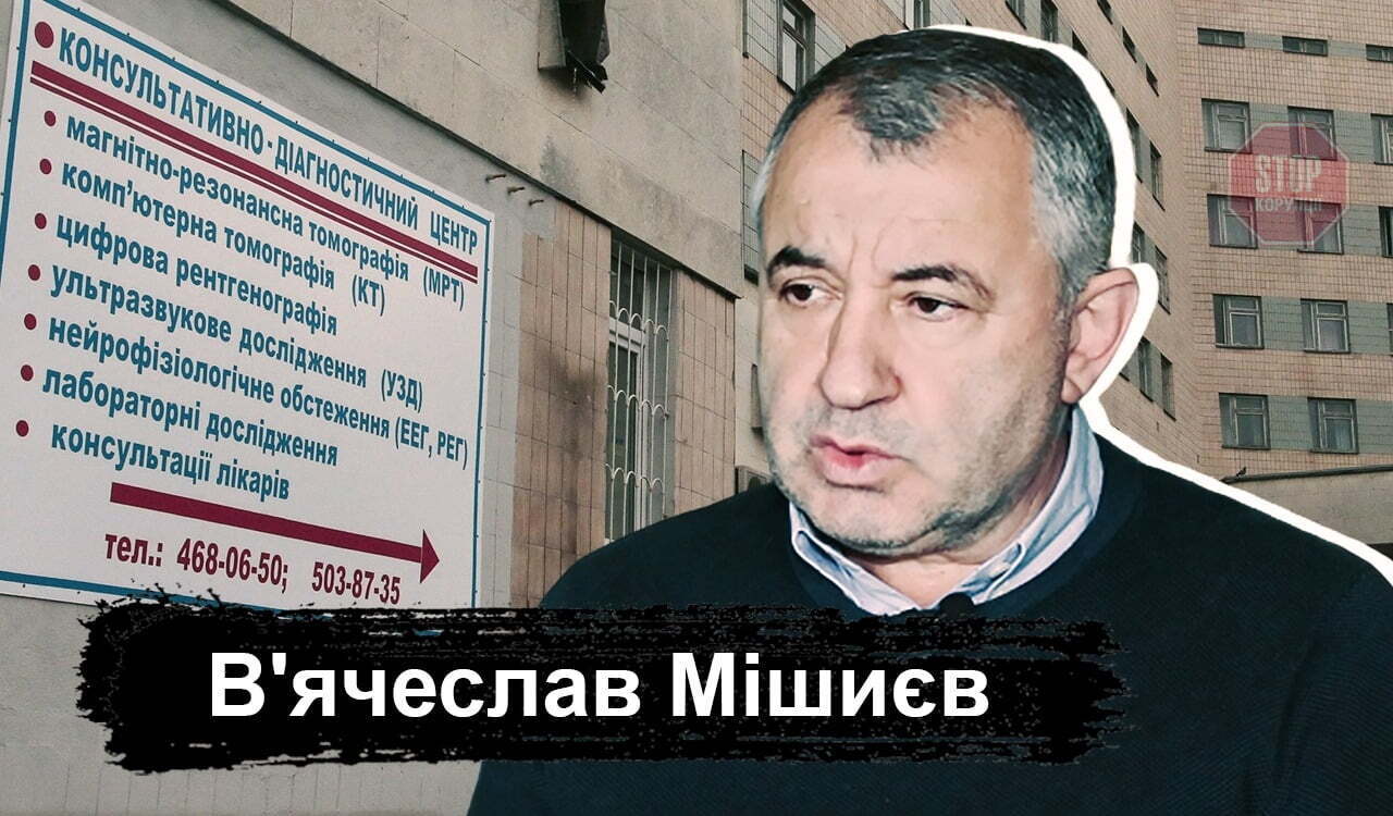 Директор КНП Клінічна лікарня «Психіатрія» В'ячеслав Мішиєв дав відверте інтерв'ю Ілюстрація: СтопКор