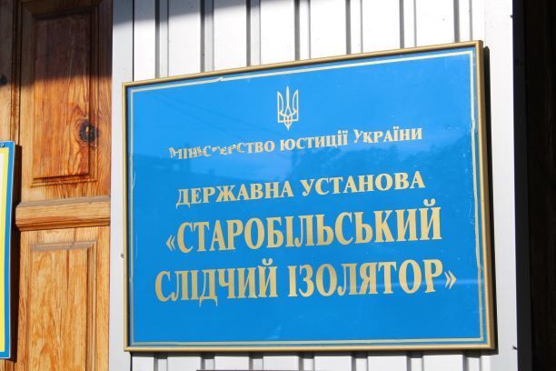 Прокуратура Луганщини перевірить дотримання прав неповнолітніх у Старобільському СІЗО