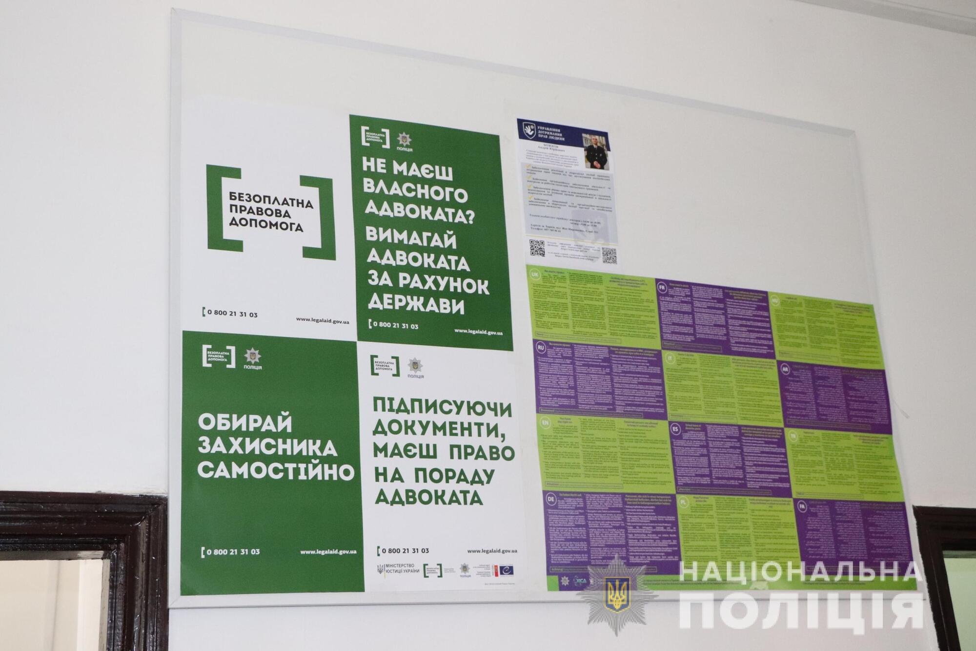 В трьох підрозділах поліції Харкова планується впровадження проекту Custody records
