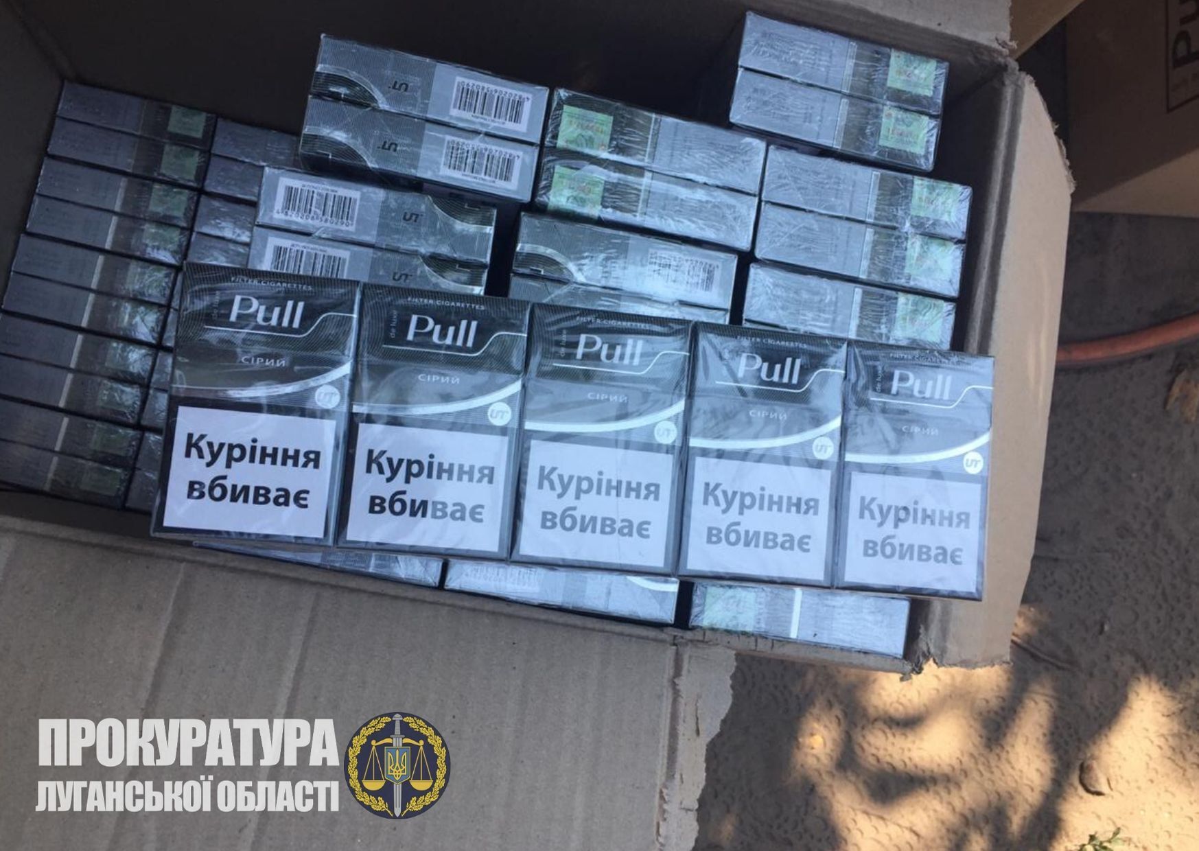 На Луганщині викрито мережу збуту фальсифікованих тютюнових виробів та вилучено товар вартістю майже 5 млн грн (ФОТО)