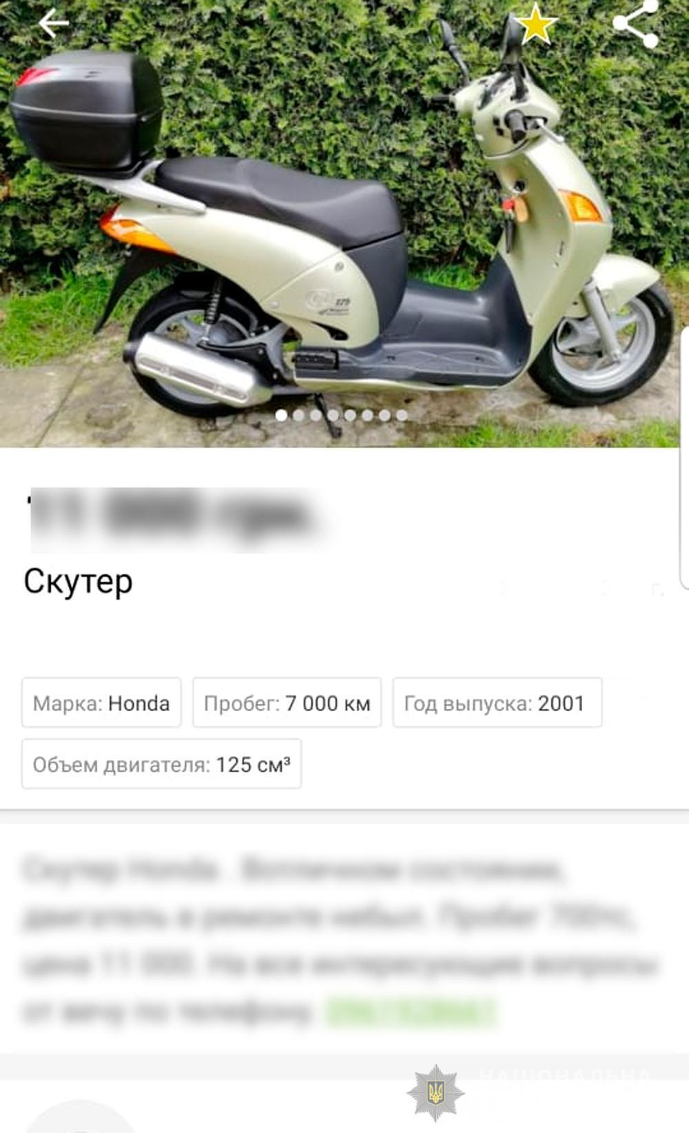 Слідчі Чернівців повідомили про підозру серійним шахраям