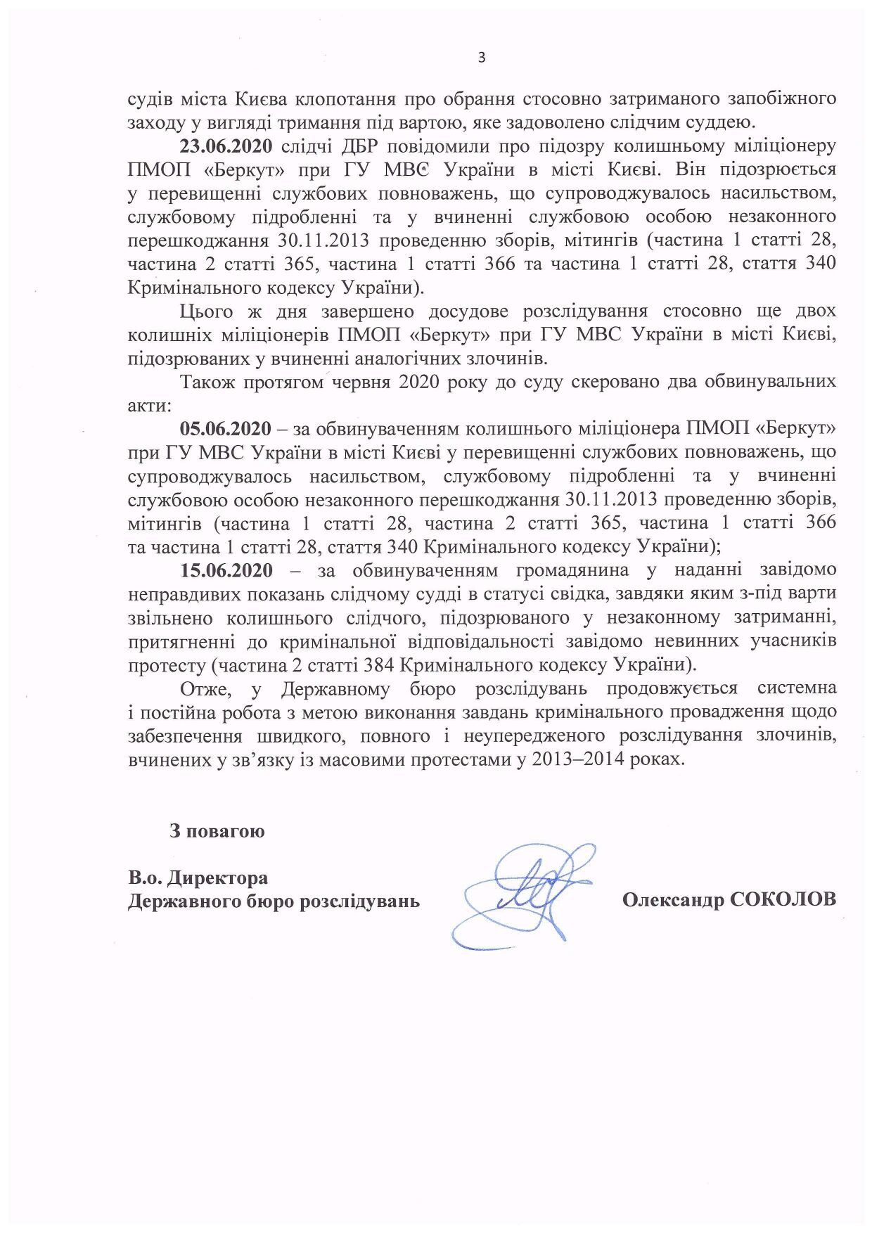 Звіт про розслідування «справ Майдану» за червень 2020 року