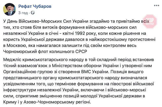 Чубаров заявив, що бойові кораблі ВМС України повернуться у бухти Севастополя
