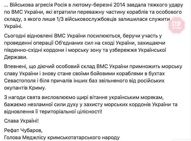 Чубаров заявив, що бойові кораблі ВМС України повернуться у бухти Севастополя