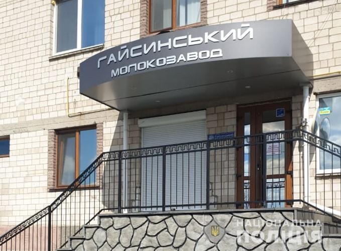 На Вінниччині поліція встановлює чоловіка, який повідомив про замінування гайсинського молокозаводу