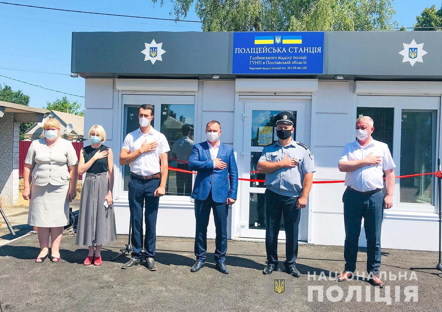 На Полтавщині відкрили 10-у поліцейську станцію, що обслуговуватиме 25 населених пунктів&nbsp;