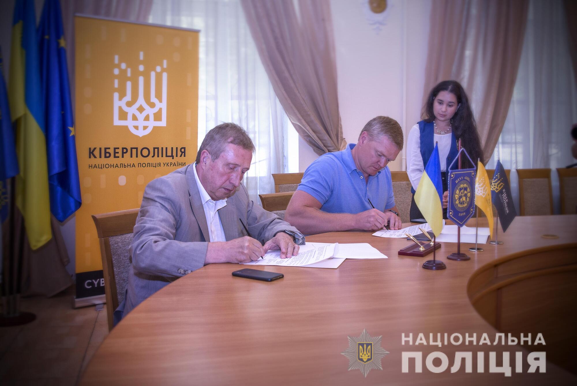 Кіберполіція співпрацюватиме з фахівцями Київського політехнічного інституту в сфері кібербезпеки