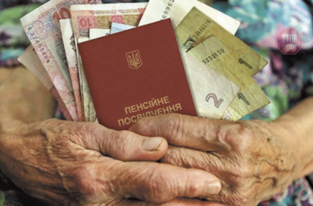  Фото: Пенсійний фонд