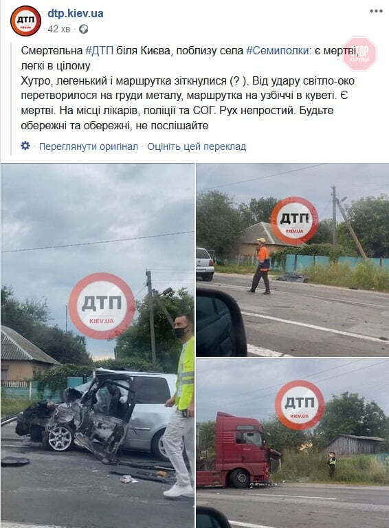 На Київщині зіткнулися фура та легковик, є загиблі (фото)